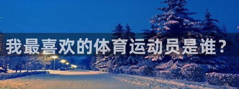 3377体育官网入口下载最新