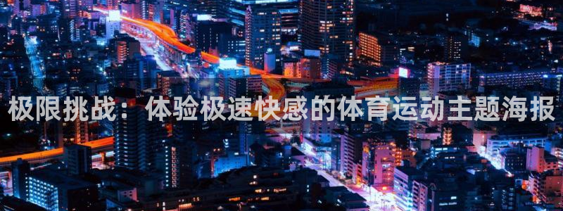 3377体育在线登录官网入口