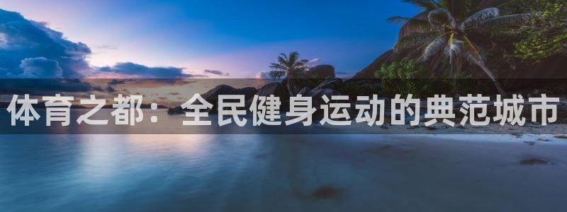 3377体育app官方下载